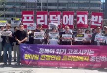 Surcoreanos protestan contra los ejercicios militares conjuntos de Corea del Sur, Japón y Estados Unidos